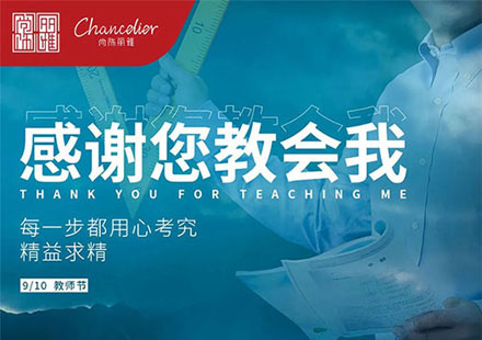 “教员”眼中的非凡国际是怎么？？？？？？