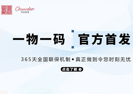 行业首家 官方质保 | 非凡国际电子质保系统正式上线！